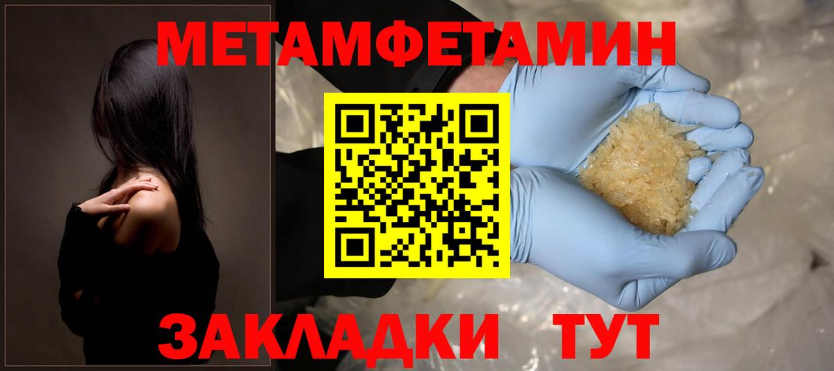 Барабинск  Amphetamine VHQ  Вход с VPN 