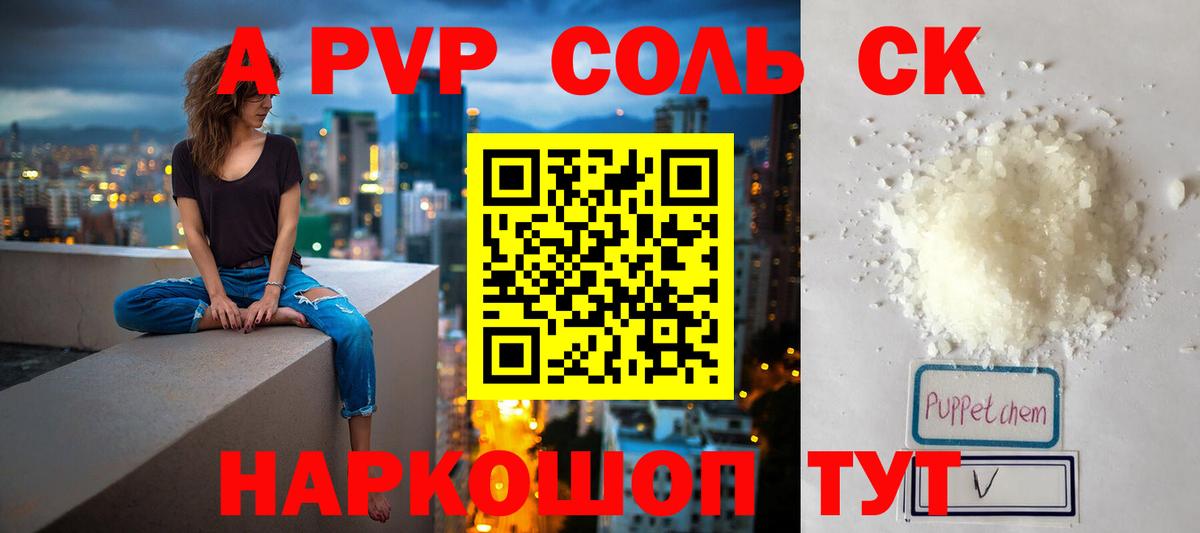 Барабинск  Alfa_PVP VHQ  A PVP VHQ  Вход с VPN 