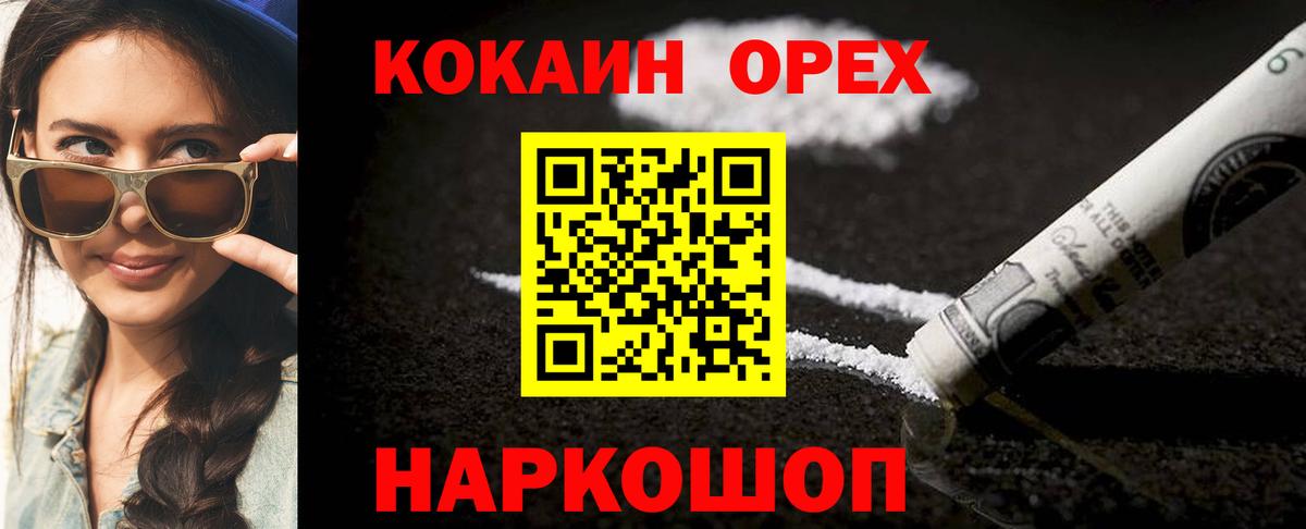 КОКАИН Fish Scale Барабинск