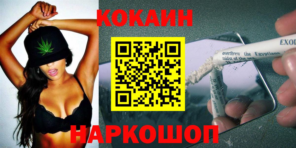 Барабинск  COCAIN Fish Scale  Cocaine  Вход с VPN 
