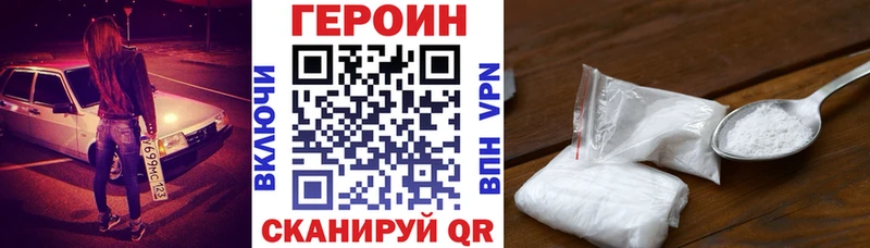 ГЕРОИН Heroin  hydra рабочий сайт  нарко площадка наркотические препараты  Барабинск 