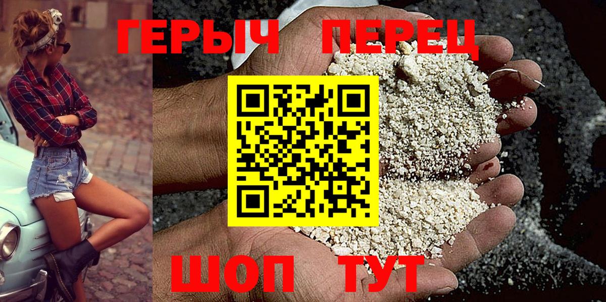 Героин  Вход с VPN  Барабинск  ГЕРОИН белый 
