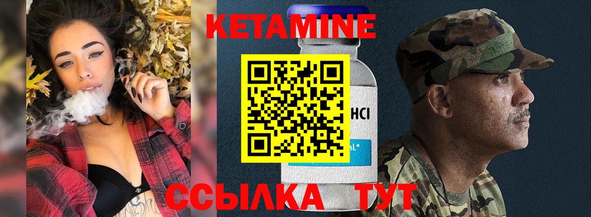 Кетамин VHQ  Вход с VPN  Кетамин VHQ  Барабинск 
