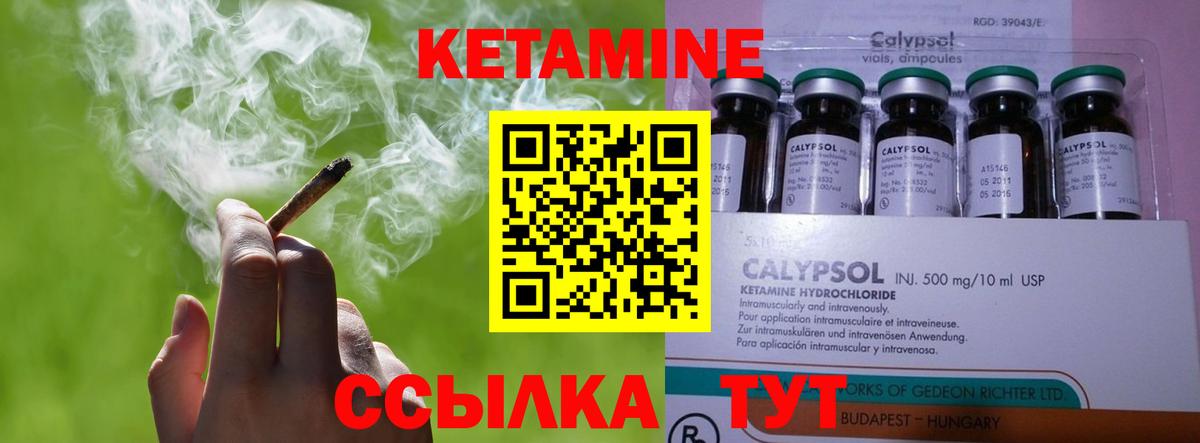 КЕТАМИН ketamine Барабинск