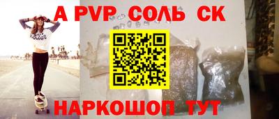спайс Кунгур