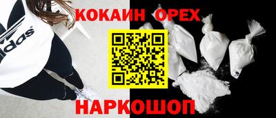 спайс Кунгур