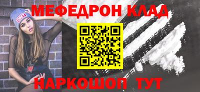 мефедрон Кумертау