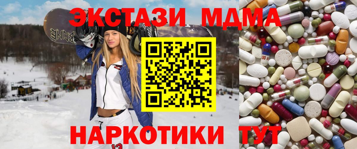 Барабинск  MDMA crystal  MDMA VHQ  Вход с VPN 