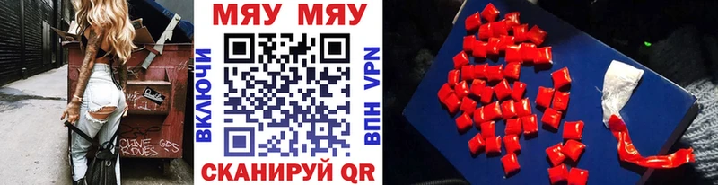 Мефедрон mephedrone  Барабинск 