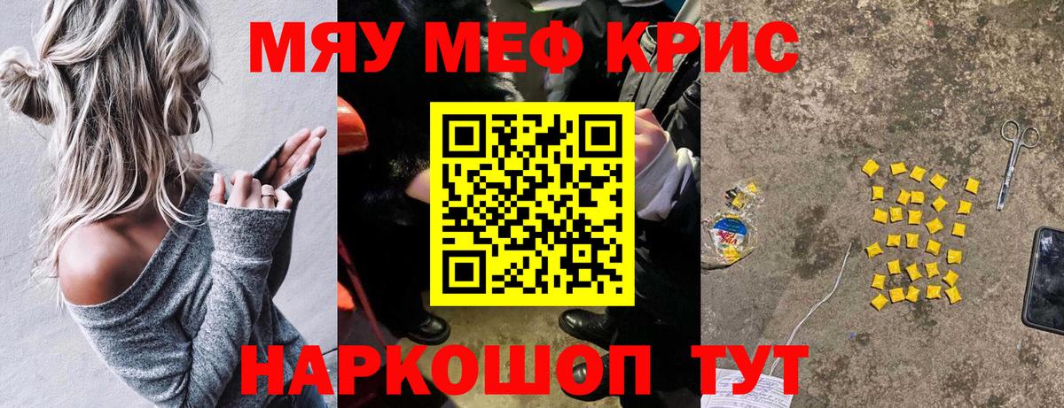 Мефедрон  Вход с VPN  Барабинск  МЕФ мяу мяу  Мефедрон мяу мяу 