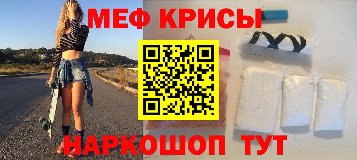 Мефедрон мука Барабинск
