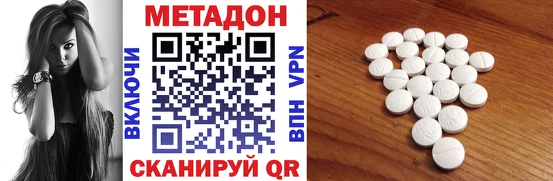 Метадон methadone  купить  цена  блэк спрут как зайти  Барабинск 
