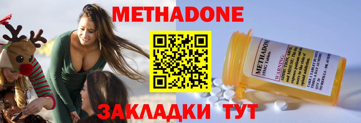 omg как войти  МЕТАДОН кристалл  Метадон белоснежный  Вход с VPN  Барабинск 