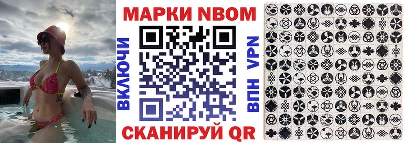 Наркотические марки 1500мкг  купить закладку  Барабинск 