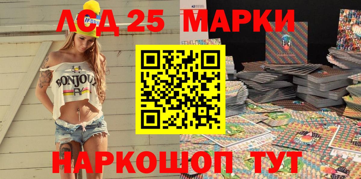Марки NBOMe 1500мкг Барабинск