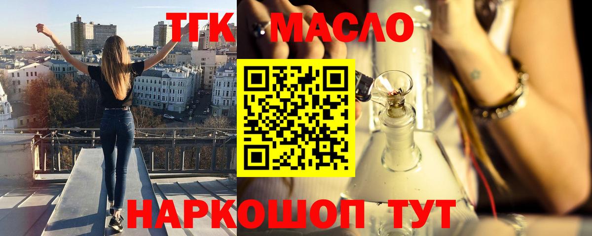 Барабинск  Дистиллят ТГК вейп с тгк  Вход с VPN 