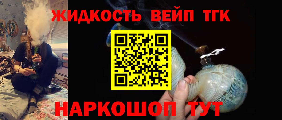 Дистиллят ТГК THC oil Барабинск